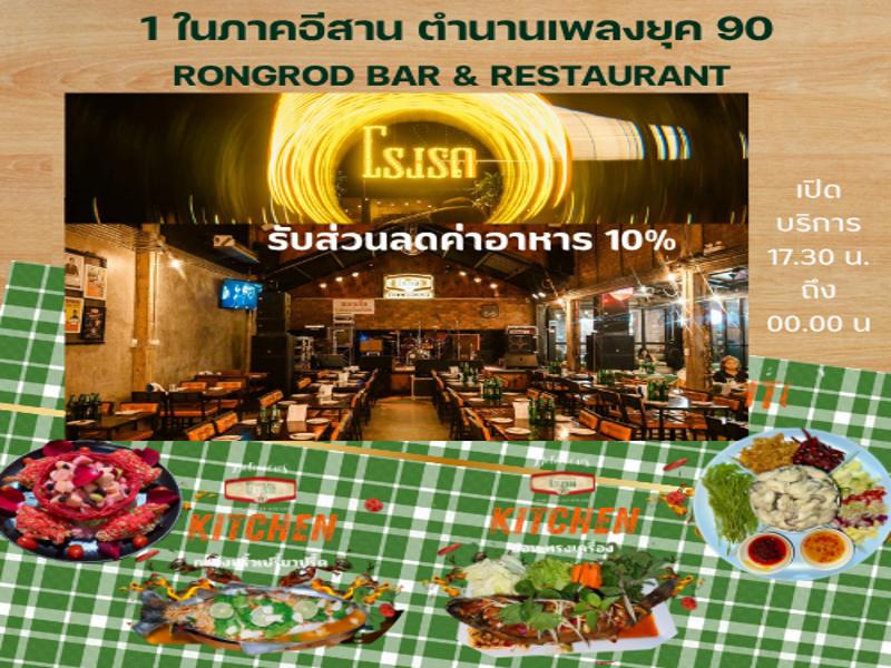 โรงรถ