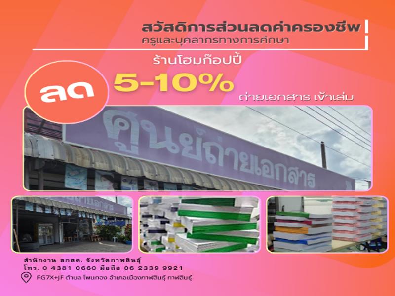 โฮมก๊อปปี้