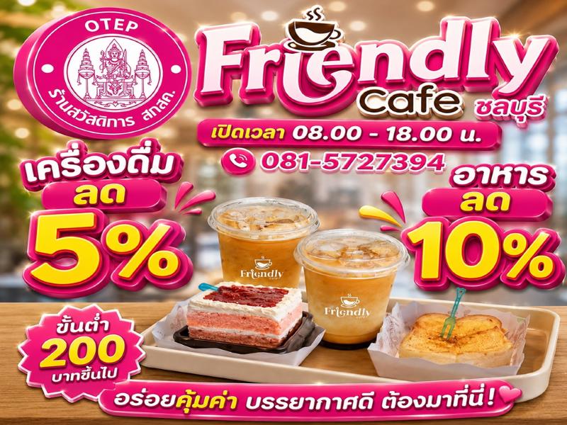 FRIENDLY CAFE