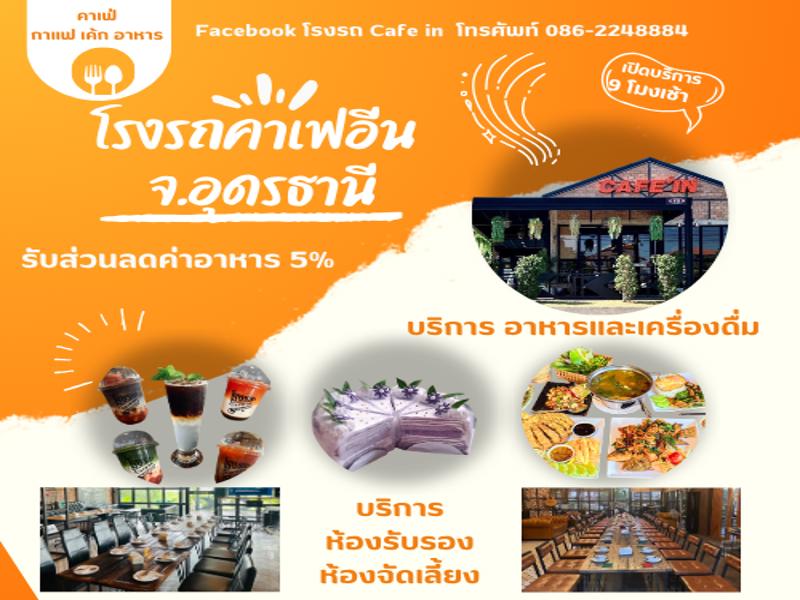 โรงรถคาเฟอีน