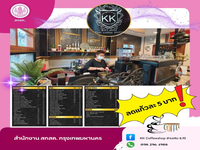 KK Coffeeshop