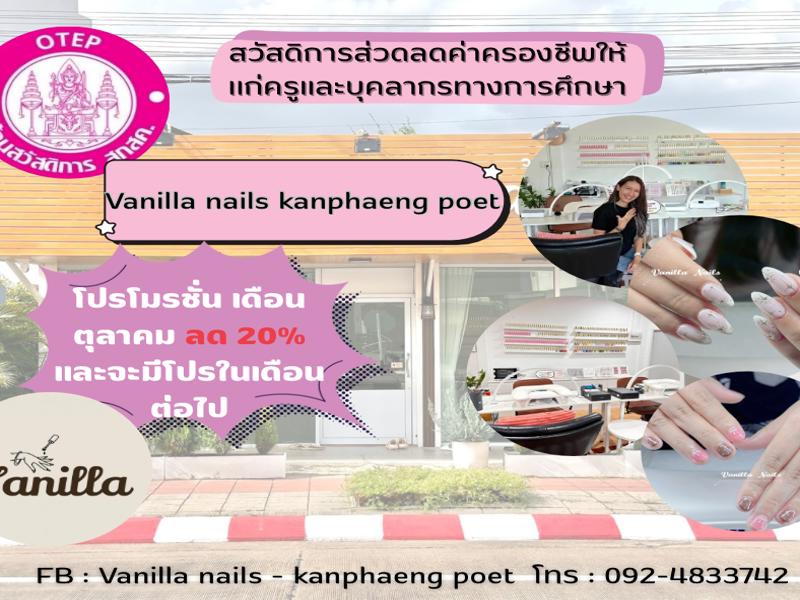 ร้านทำเล็บวนิลา