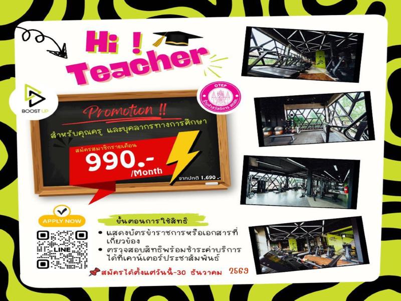 ร้าน Boot Up fitness