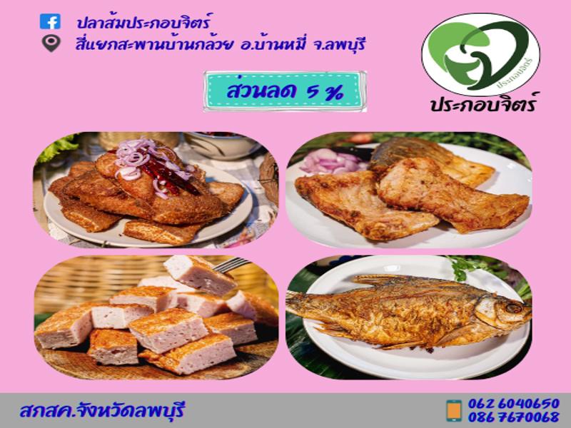 ร้านประกอบจิตร์